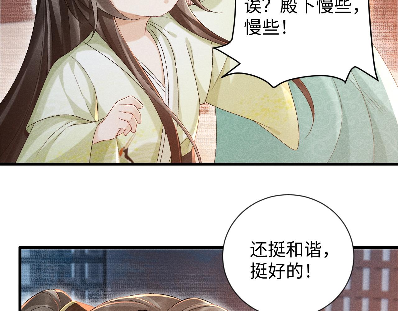 第9话 给她点教训58