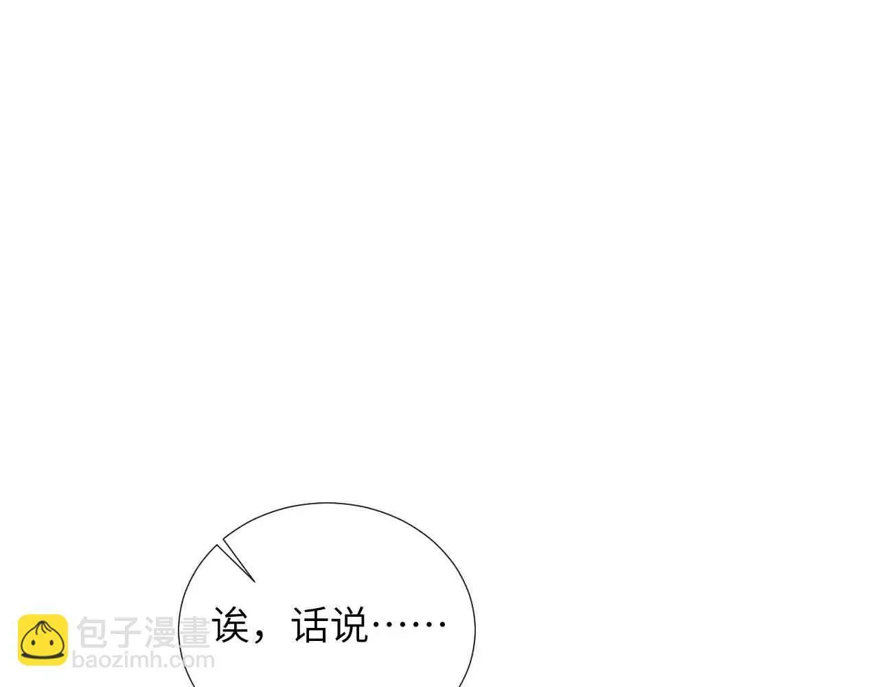 第50话 真相骇人93