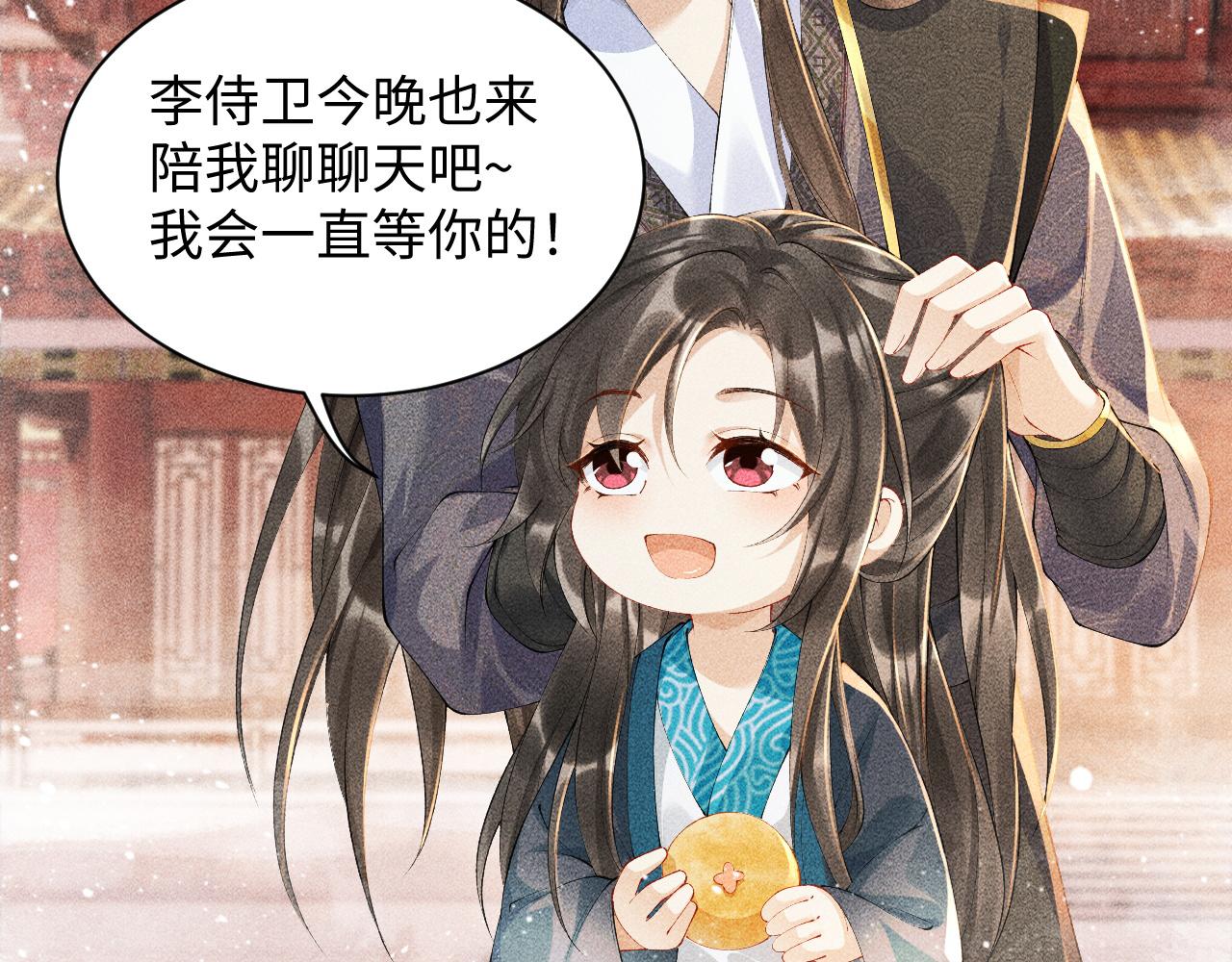 第4话 怎么可以爽约崽崽8