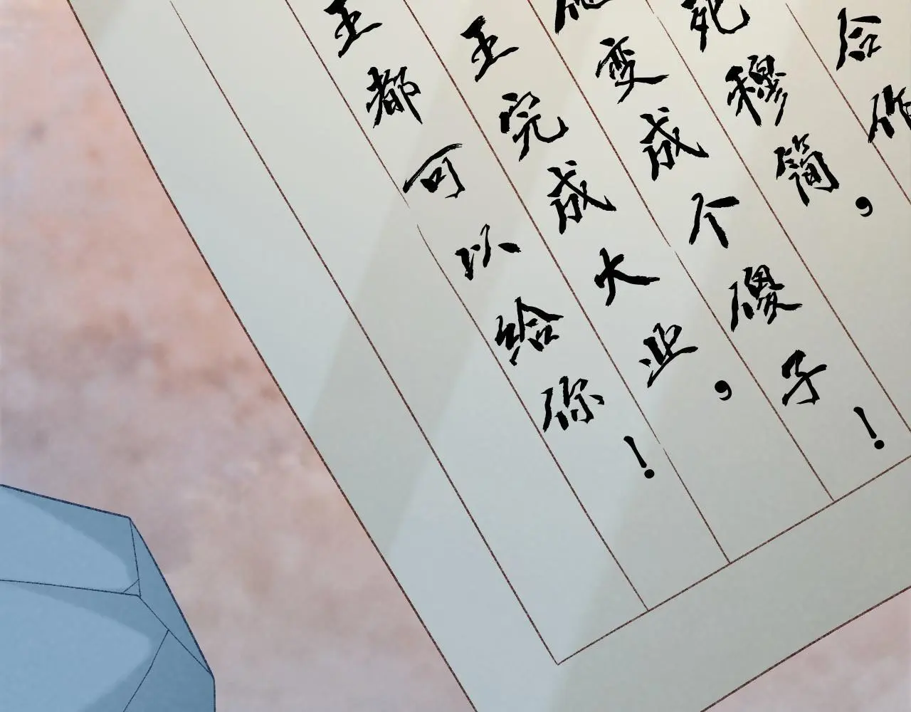 第56话 玩点花样？80