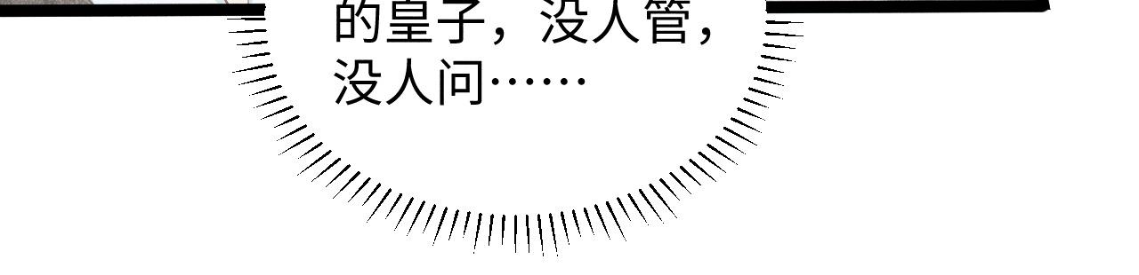 第3话 他是我的。103