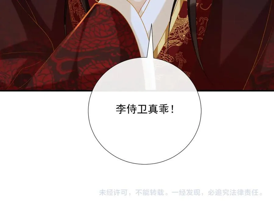 第83话 抵死纠缠73