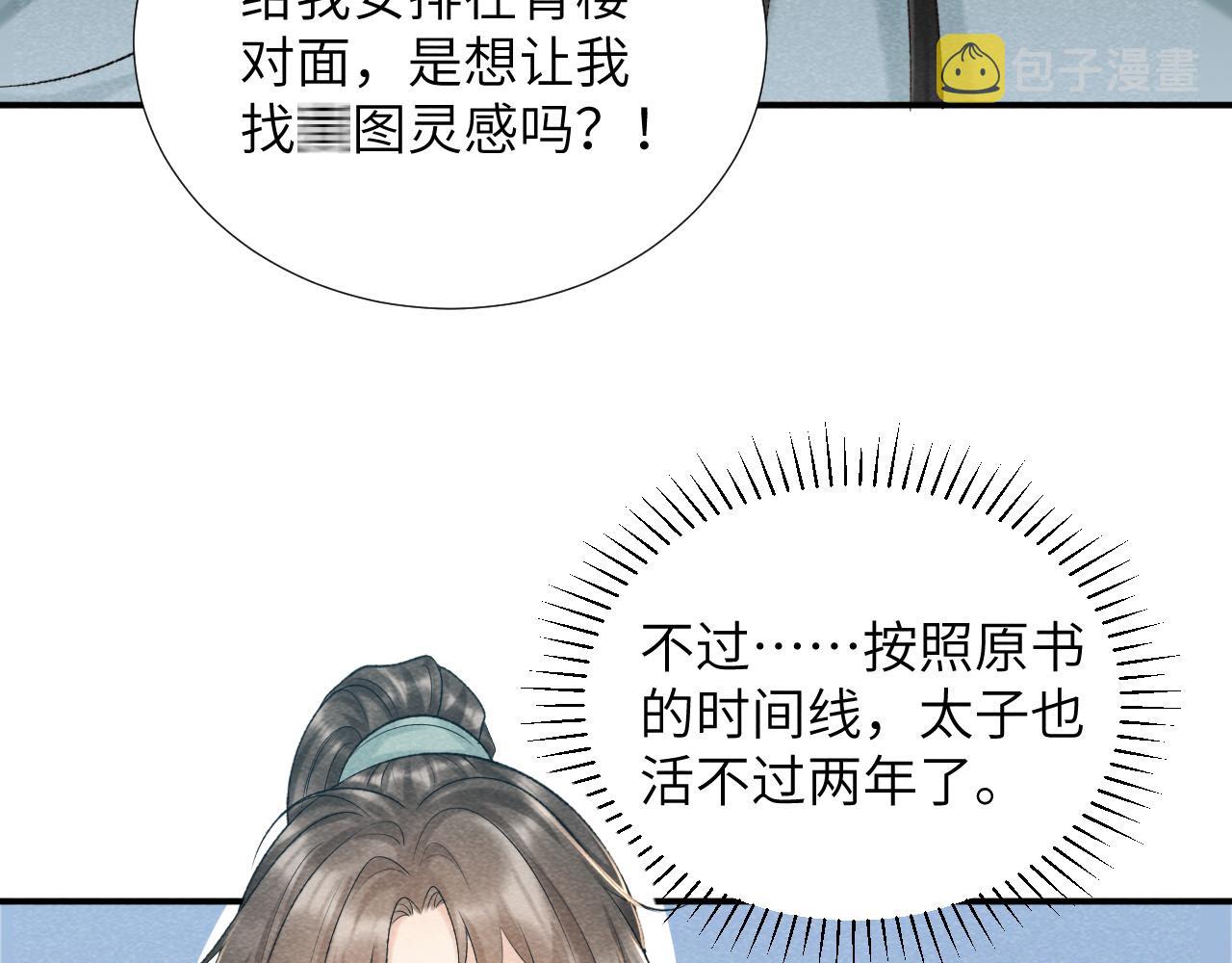 第11话 找到出路啦！43
