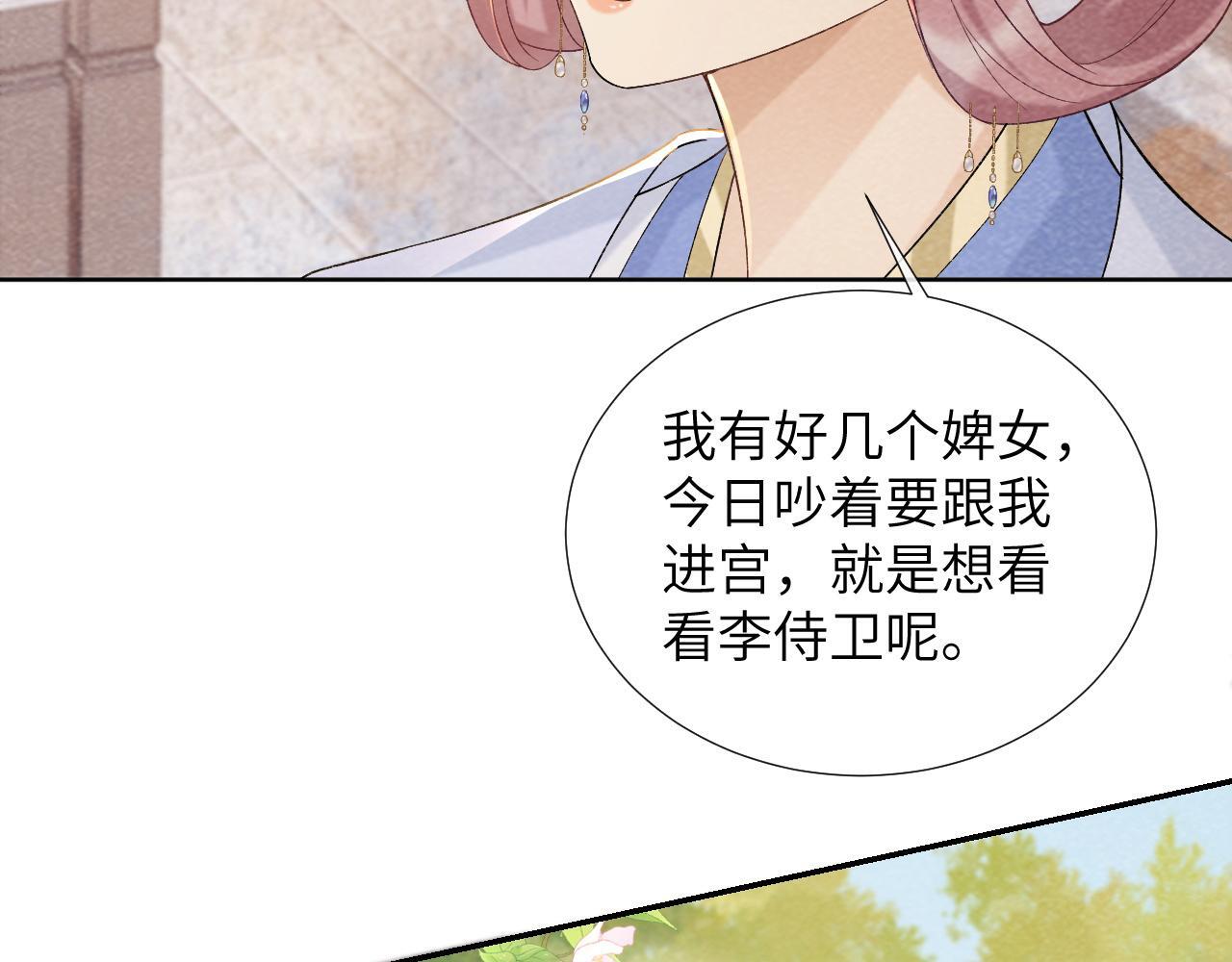 第41话 秽乱宫闱23