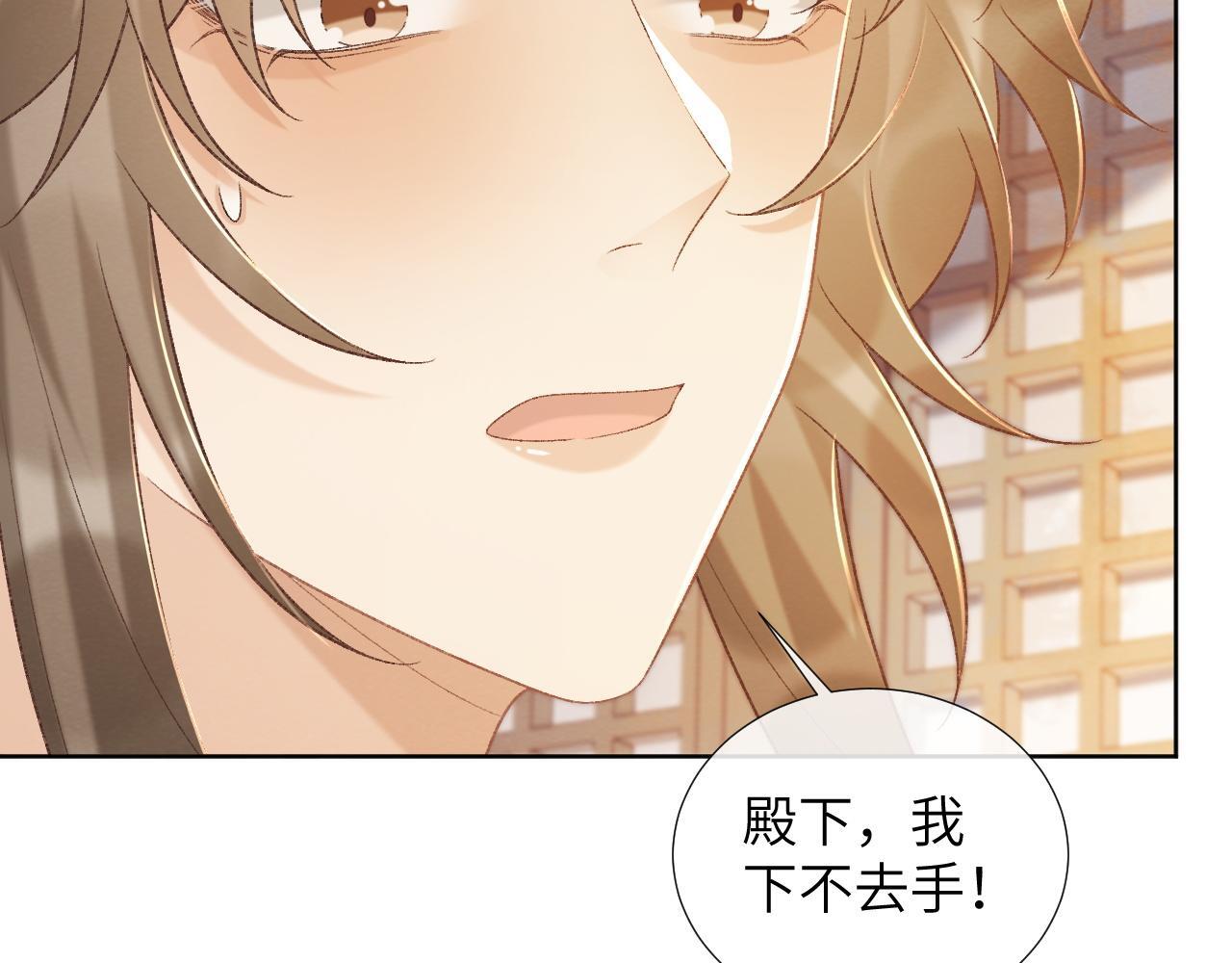 第49话 怎么舍得伤他61