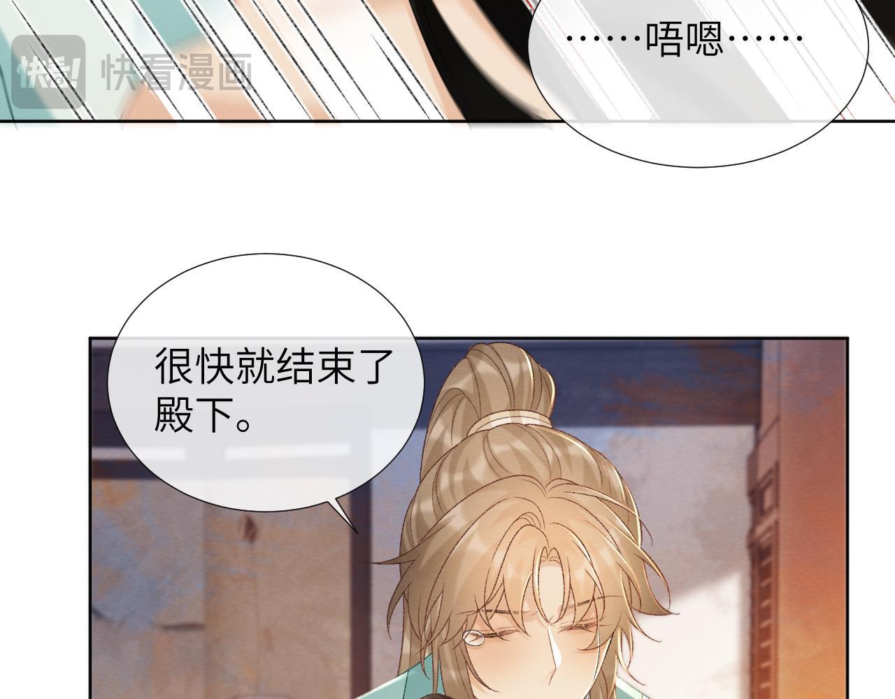 第49话 怎么舍得伤他78