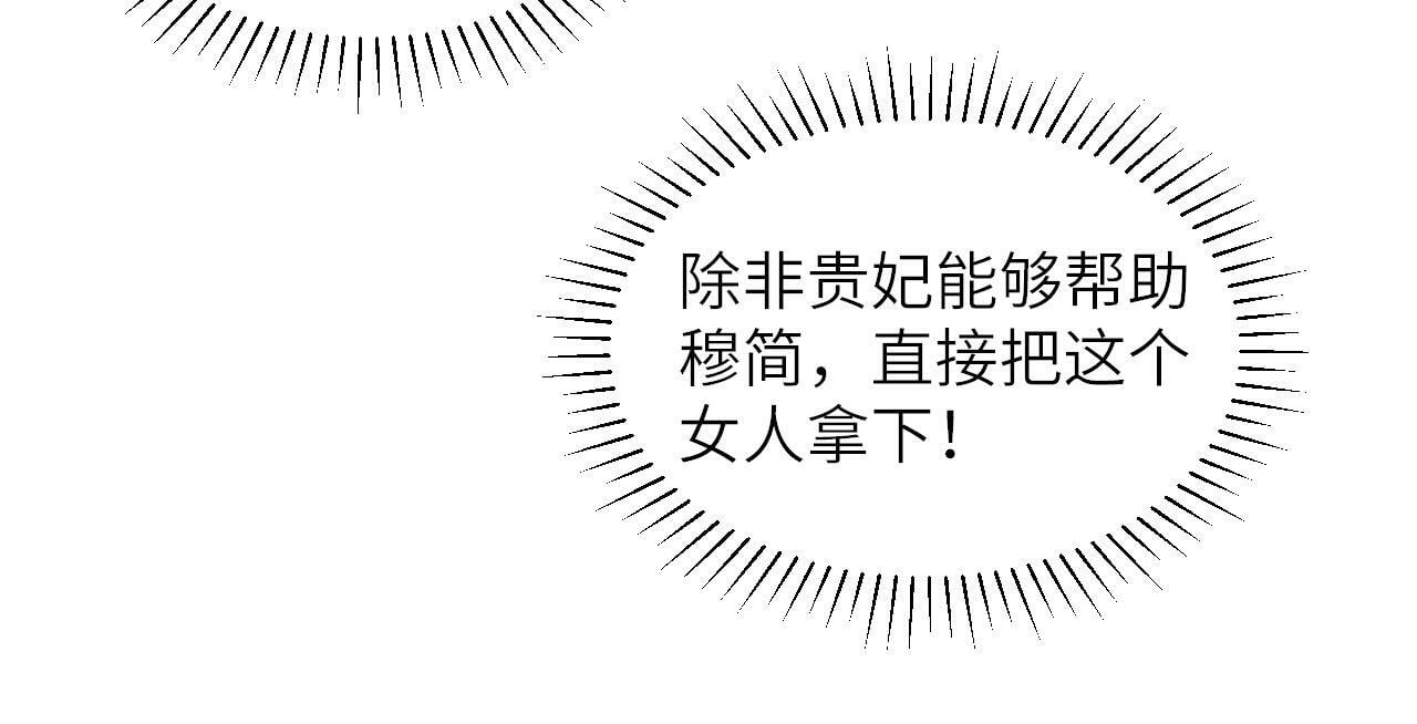第30话 烈女怕缠郎53