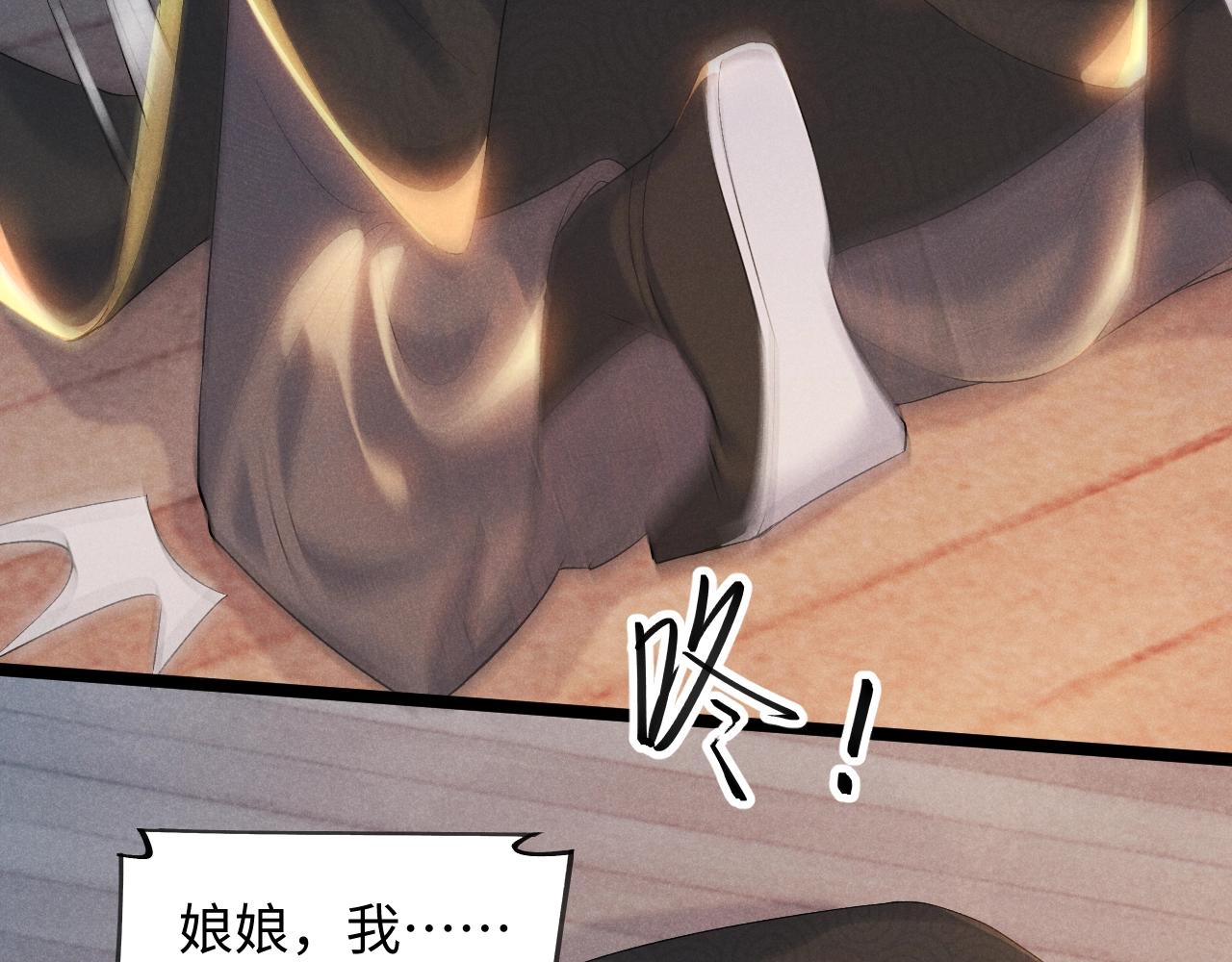 第1话 开局我的大腿跑了！86