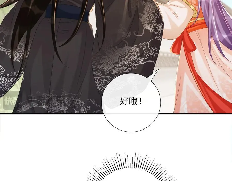 第74话 出宫过节14