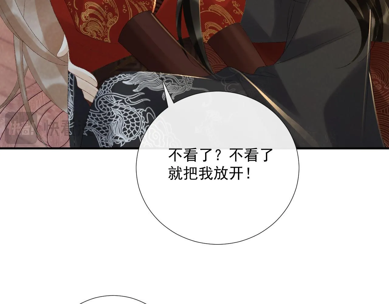第70话 你到底想怎样？58