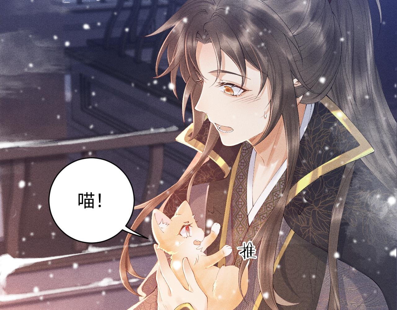 第2话 他就是穆简？！63