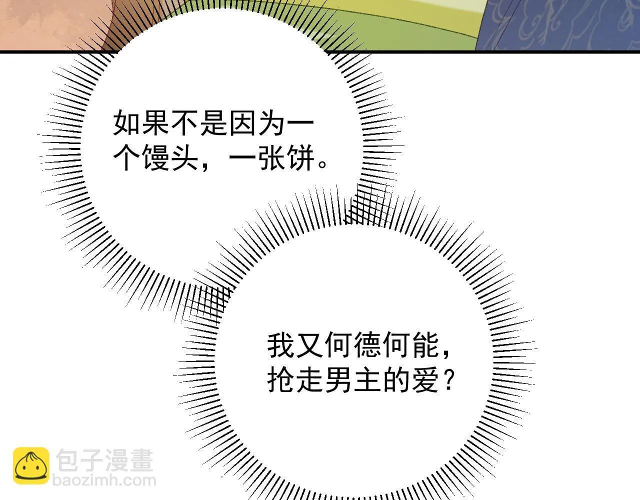 第66话 逃跑计划6