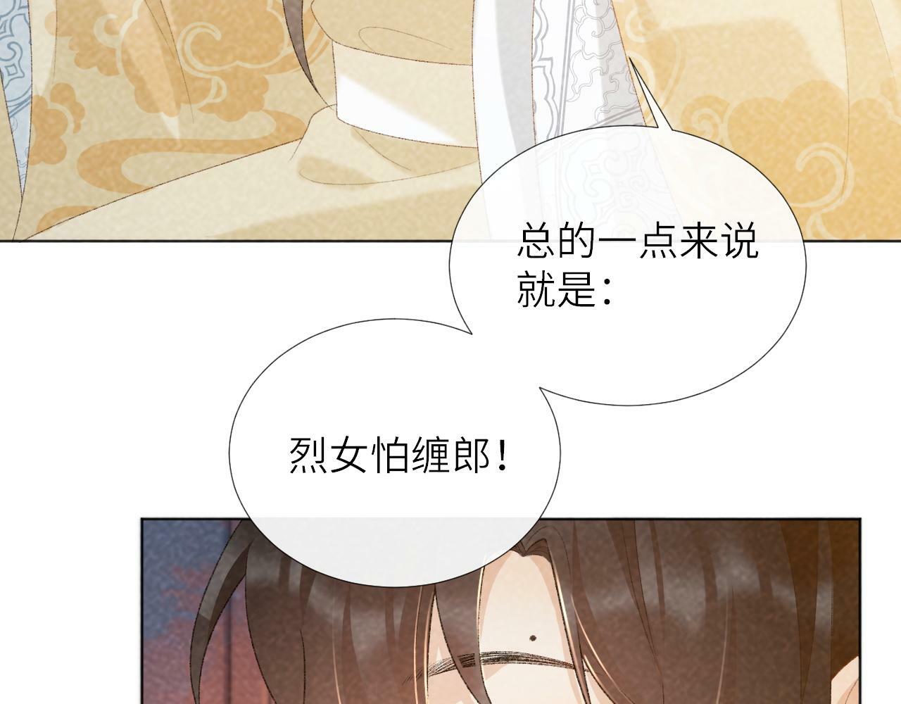 第30话 烈女怕缠郎11