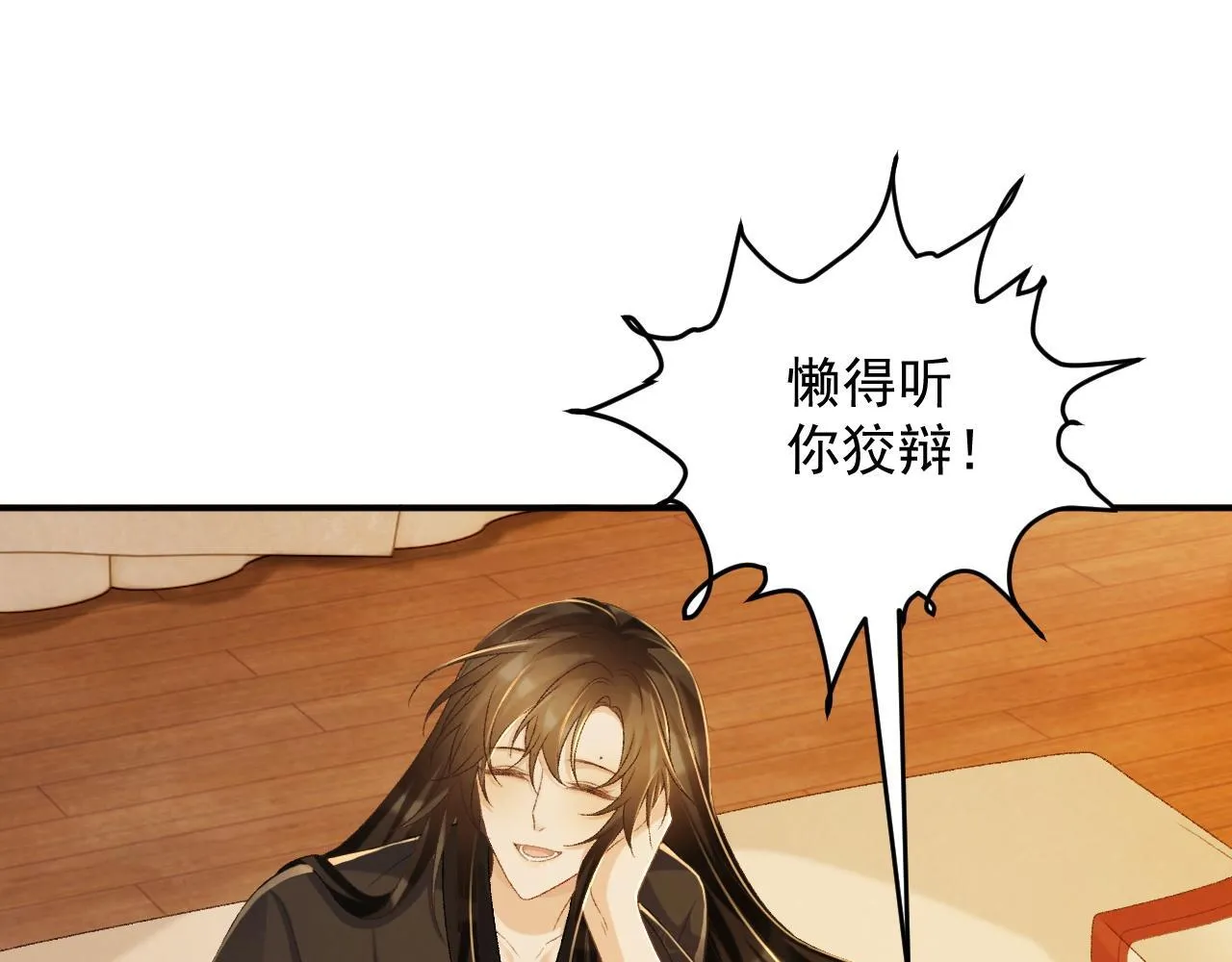 第66话 逃跑计划90