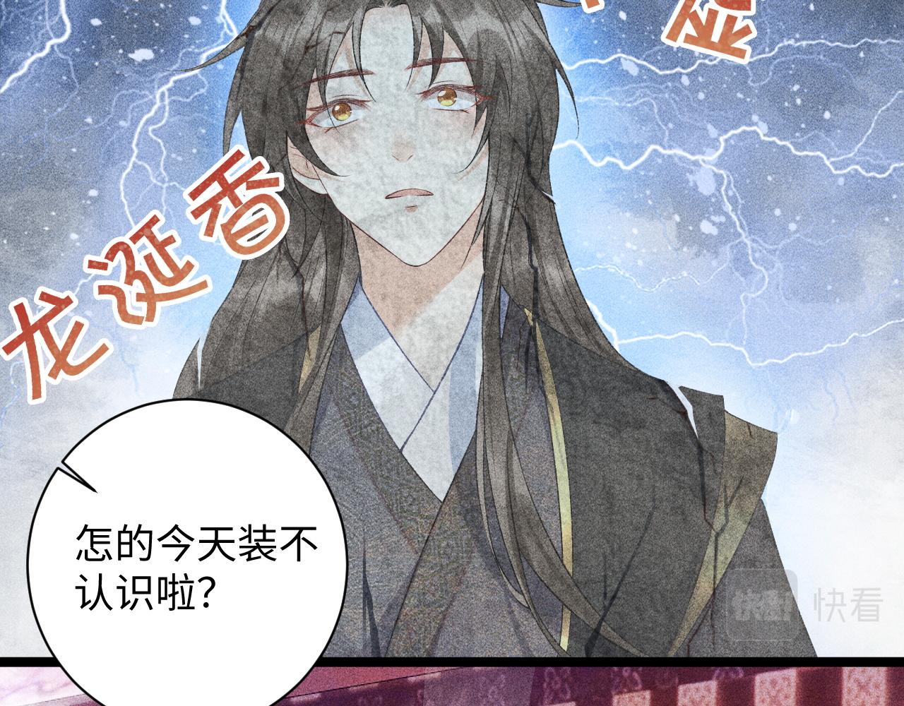 第4话 怎么可以爽约崽崽26