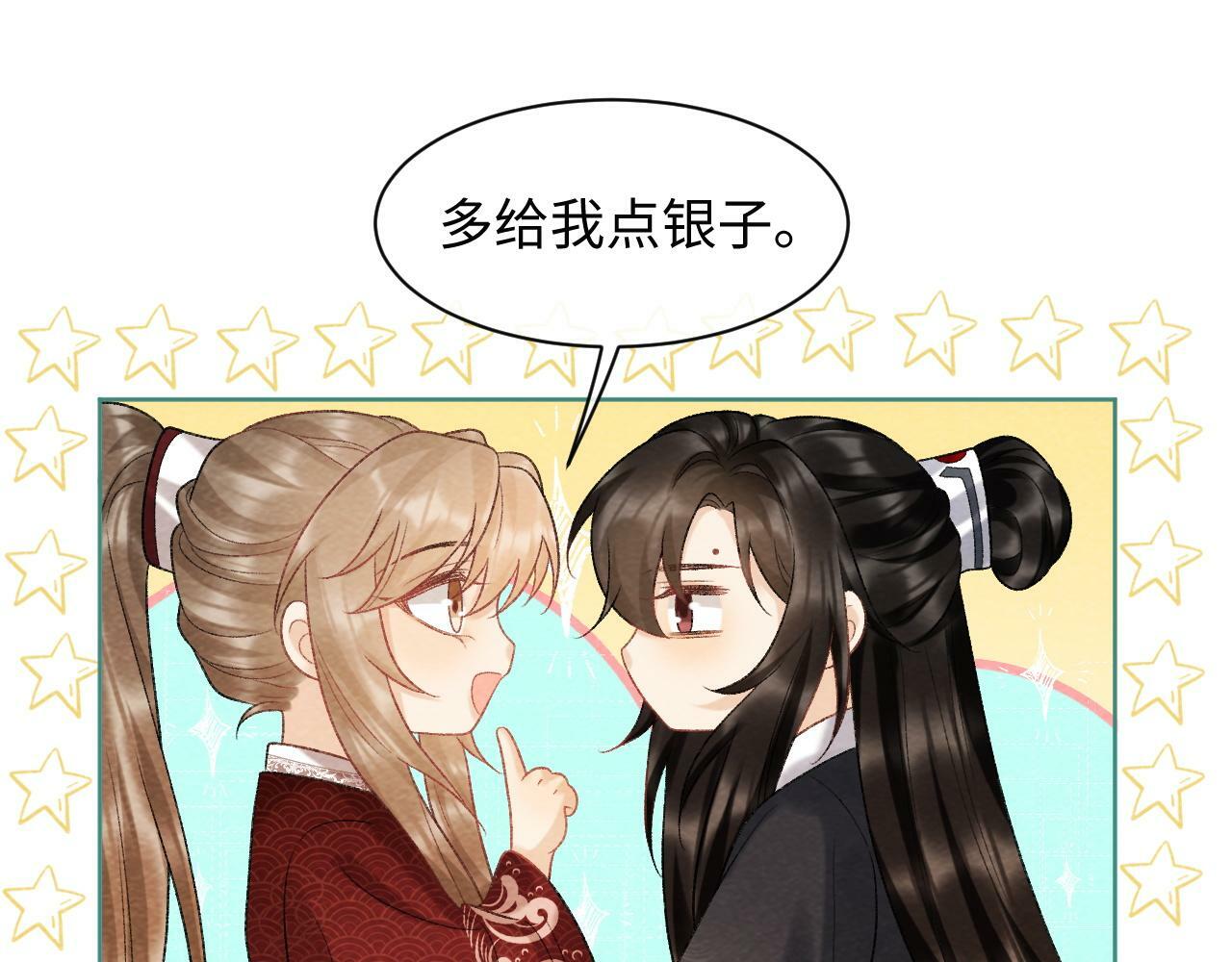 第36话 小女友死了？！82