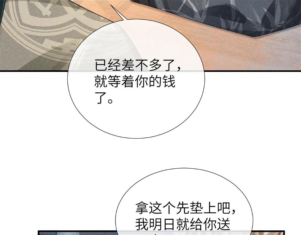 第17话 他的触碰29
