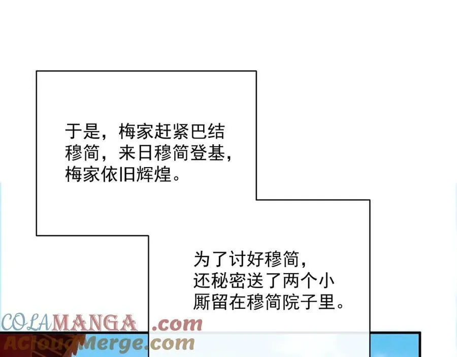 第84话 醋味6