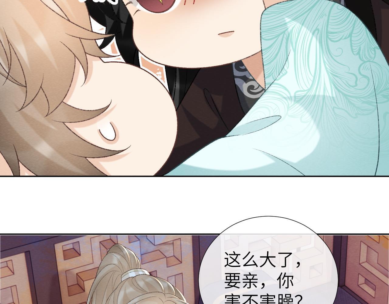 第49话 怎么舍得伤他39