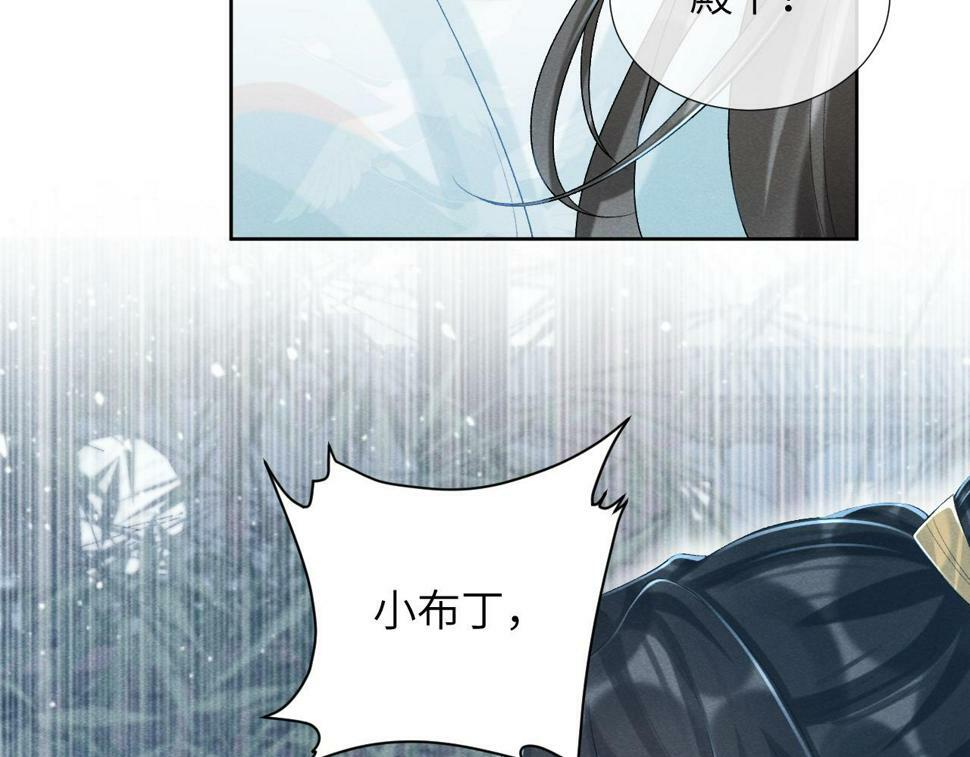 第21话 它也敢来争宠？93