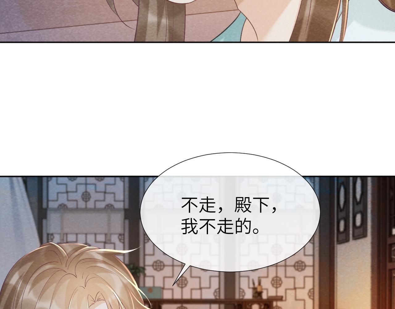 第43话 别怕我50