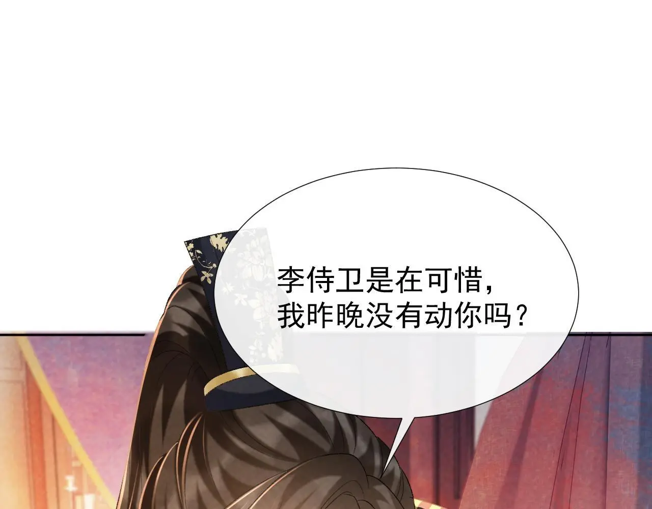 第56话 玩点花样？40
