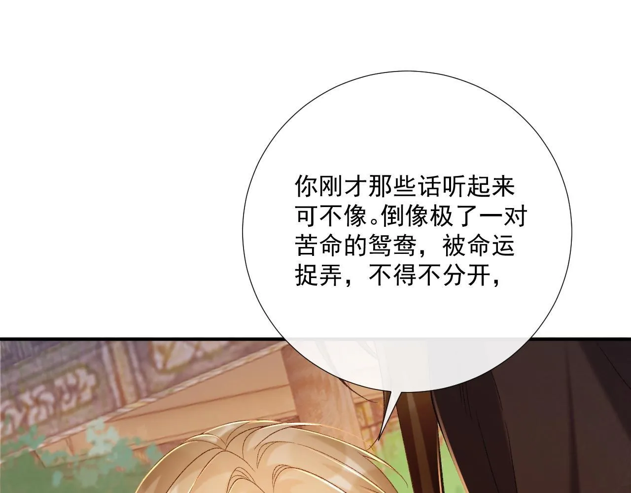 第72话 私会81