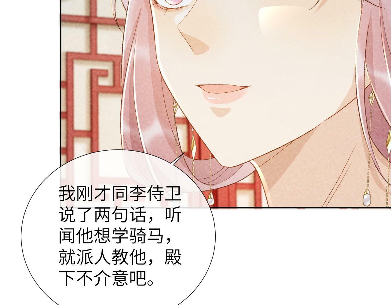 第35话 三小姐的计划69