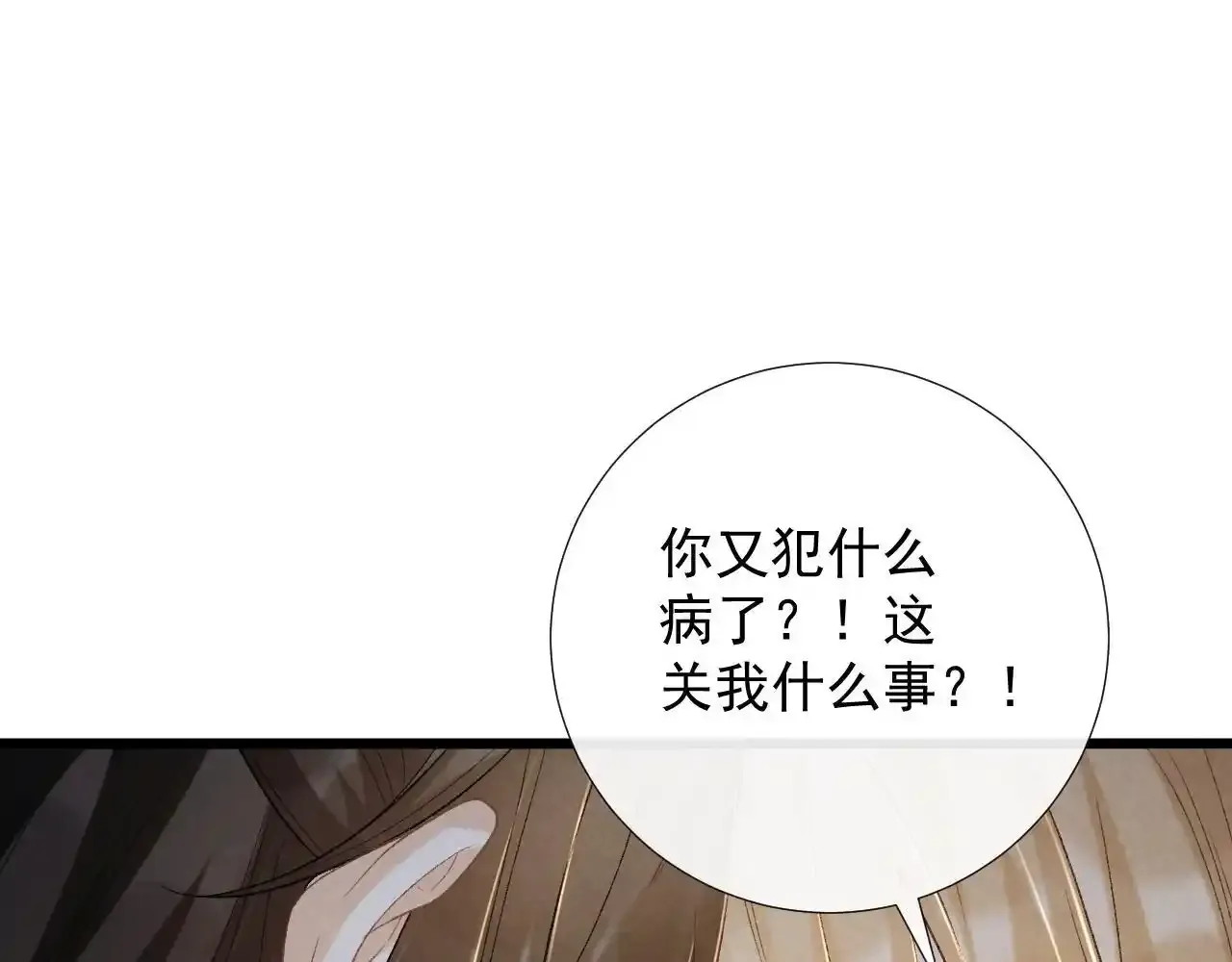 第65话 宝贝心尖尖19