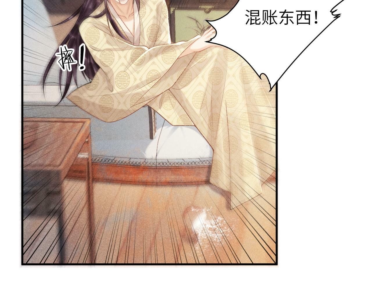 第18话 清算32