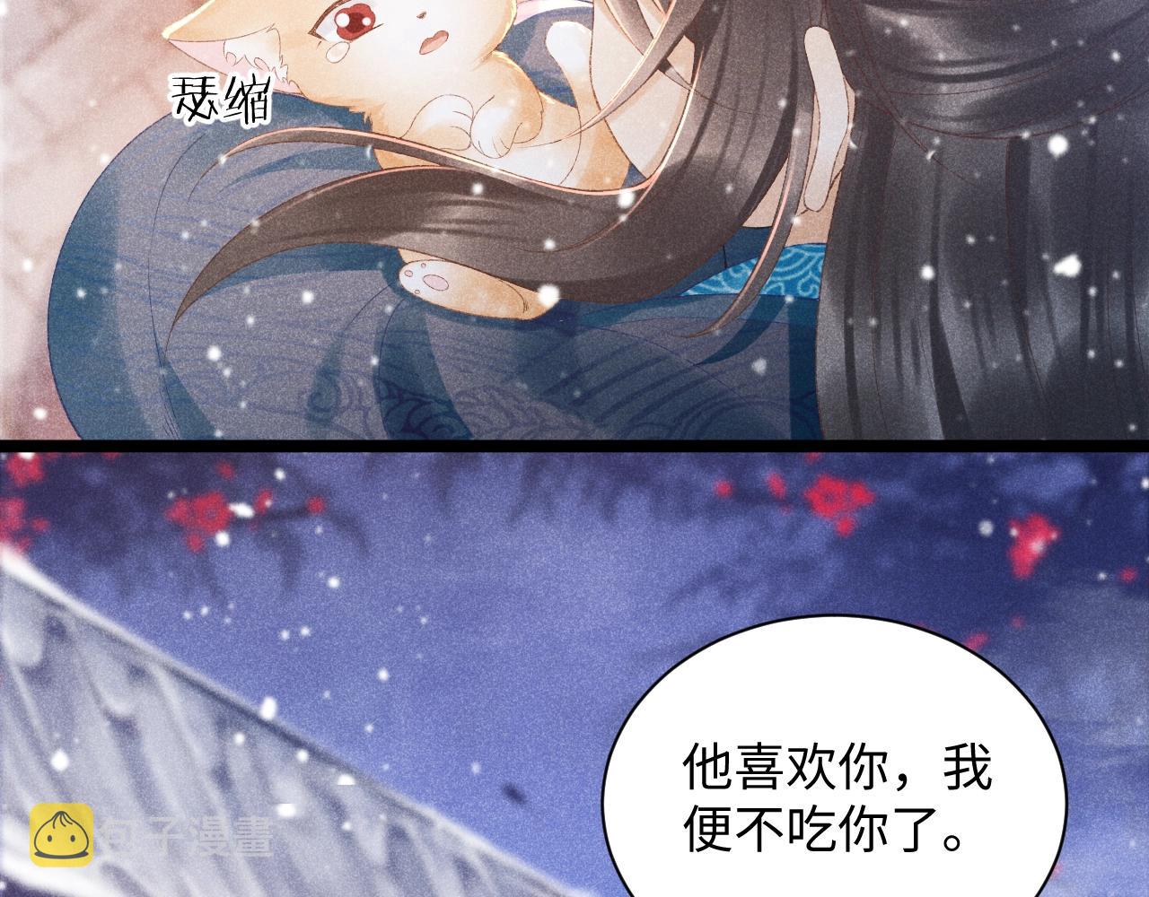 第2话 他就是穆简？！122