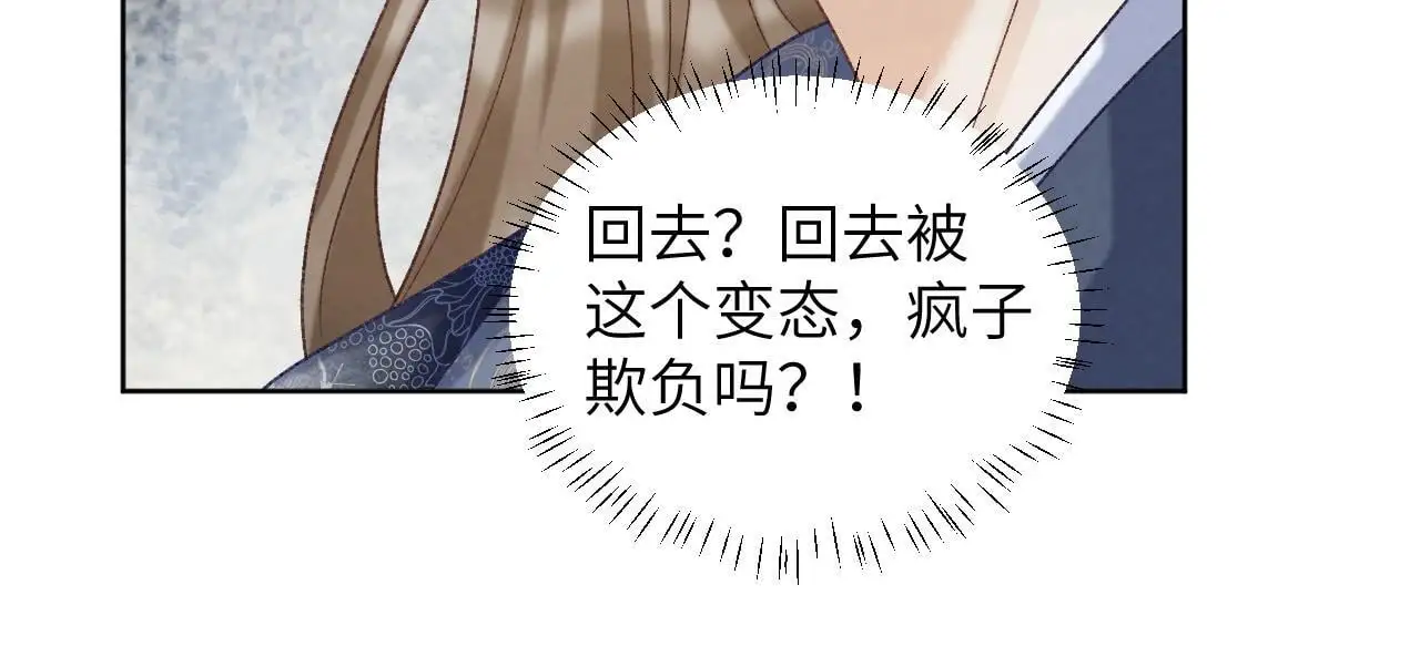 第52话 对他的惩罚74