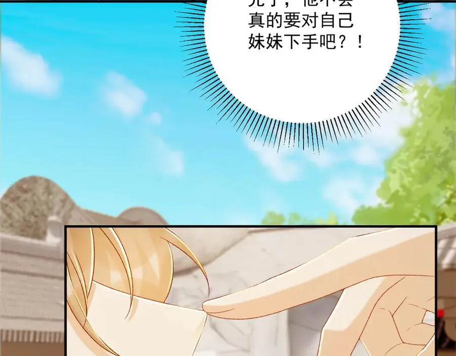 第74话 出宫过节6