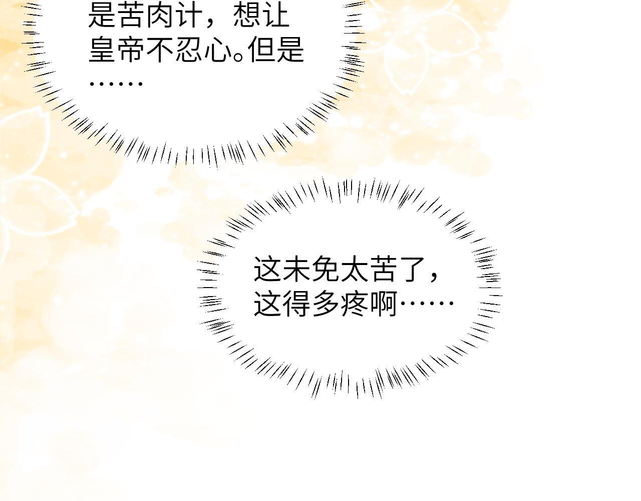 第49话 怎么舍得伤他65