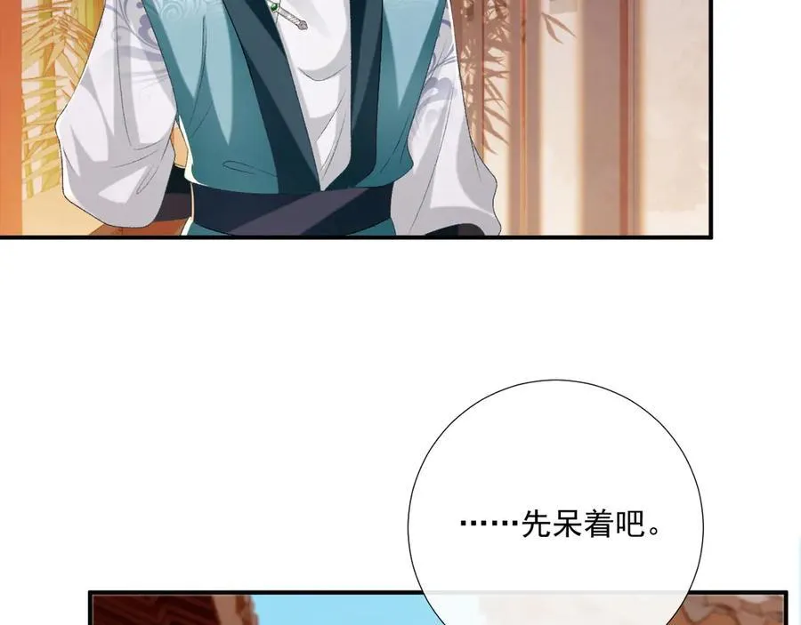 第84话 醋味11