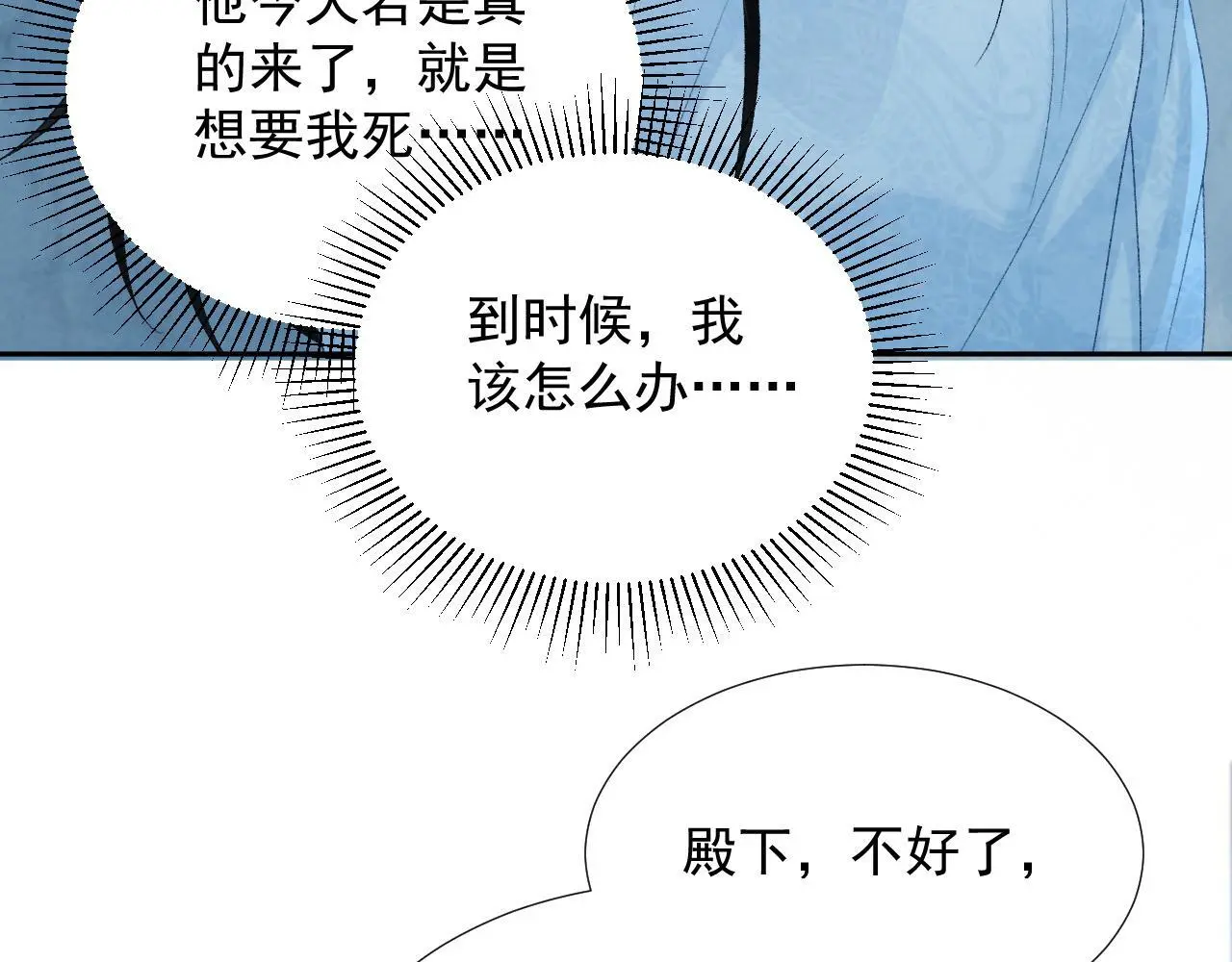 第57话 他吃错药了？19