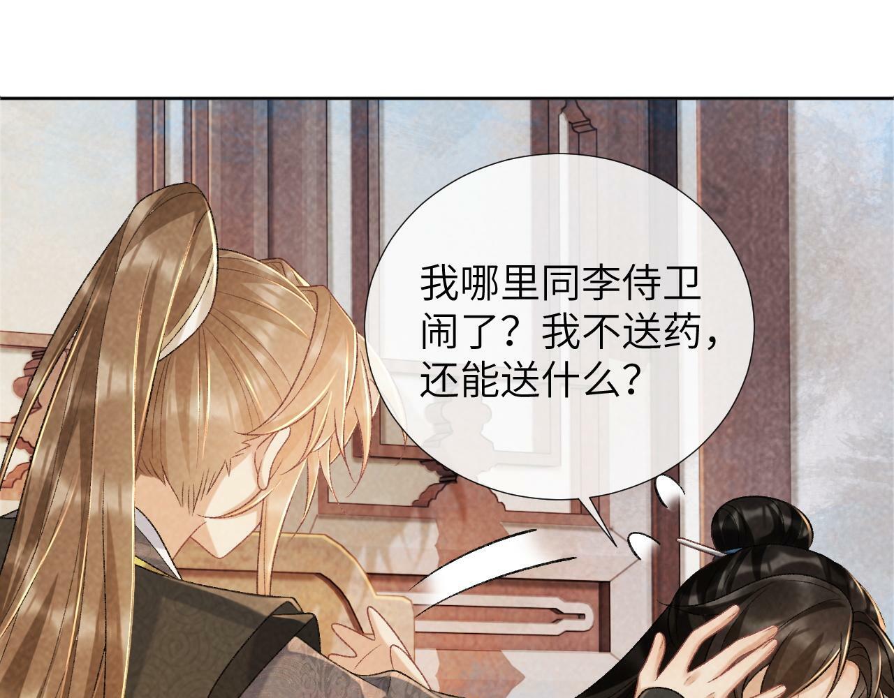第37话 只有你值得70