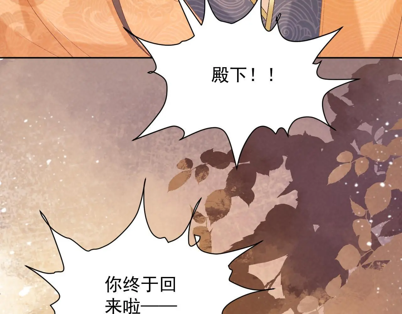 第57话 他吃错药了？35