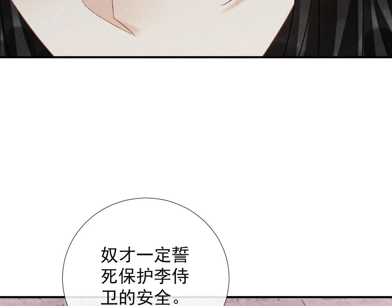 第64话 你在耍我？21