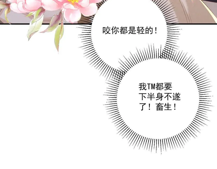 第81话 喜欢和恨意79