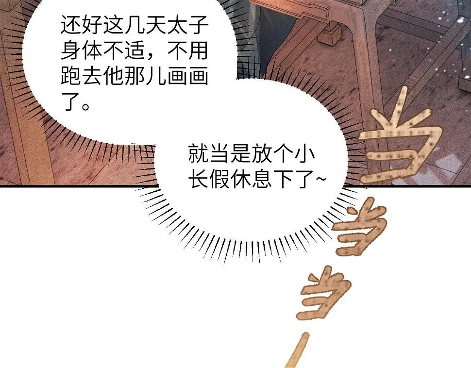 第17话 他的触碰6