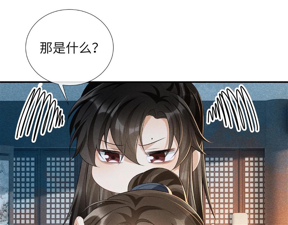 第17话 他的触碰62