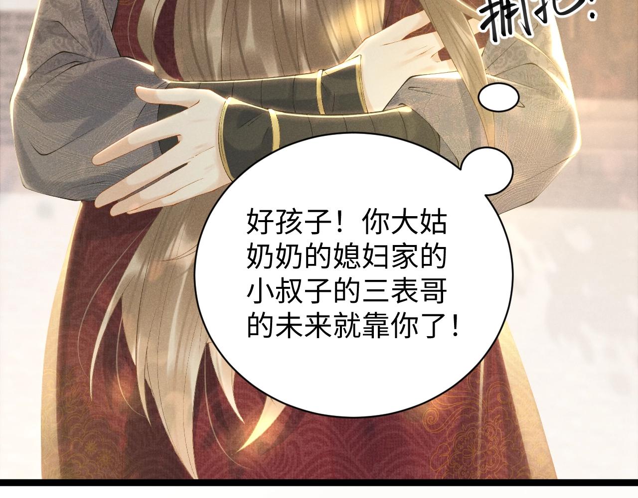第1话 开局我的大腿跑了！140