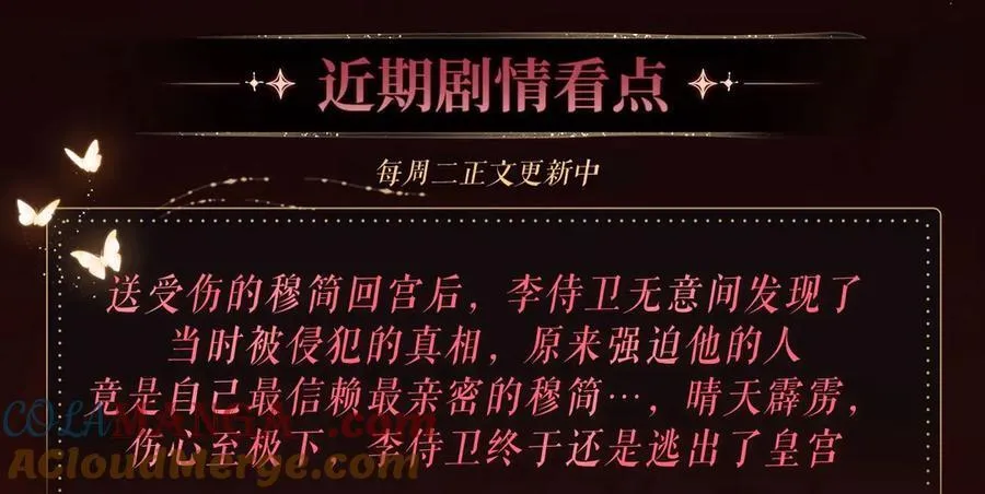 特典公开·浓情蜜意 花式整活！10