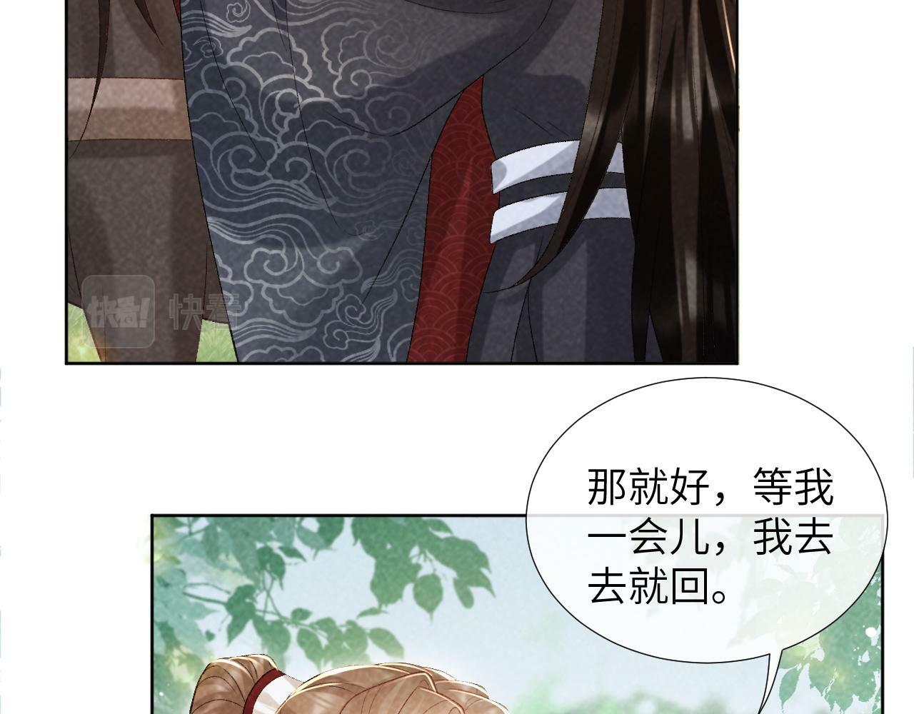 第35话 三小姐的计划14