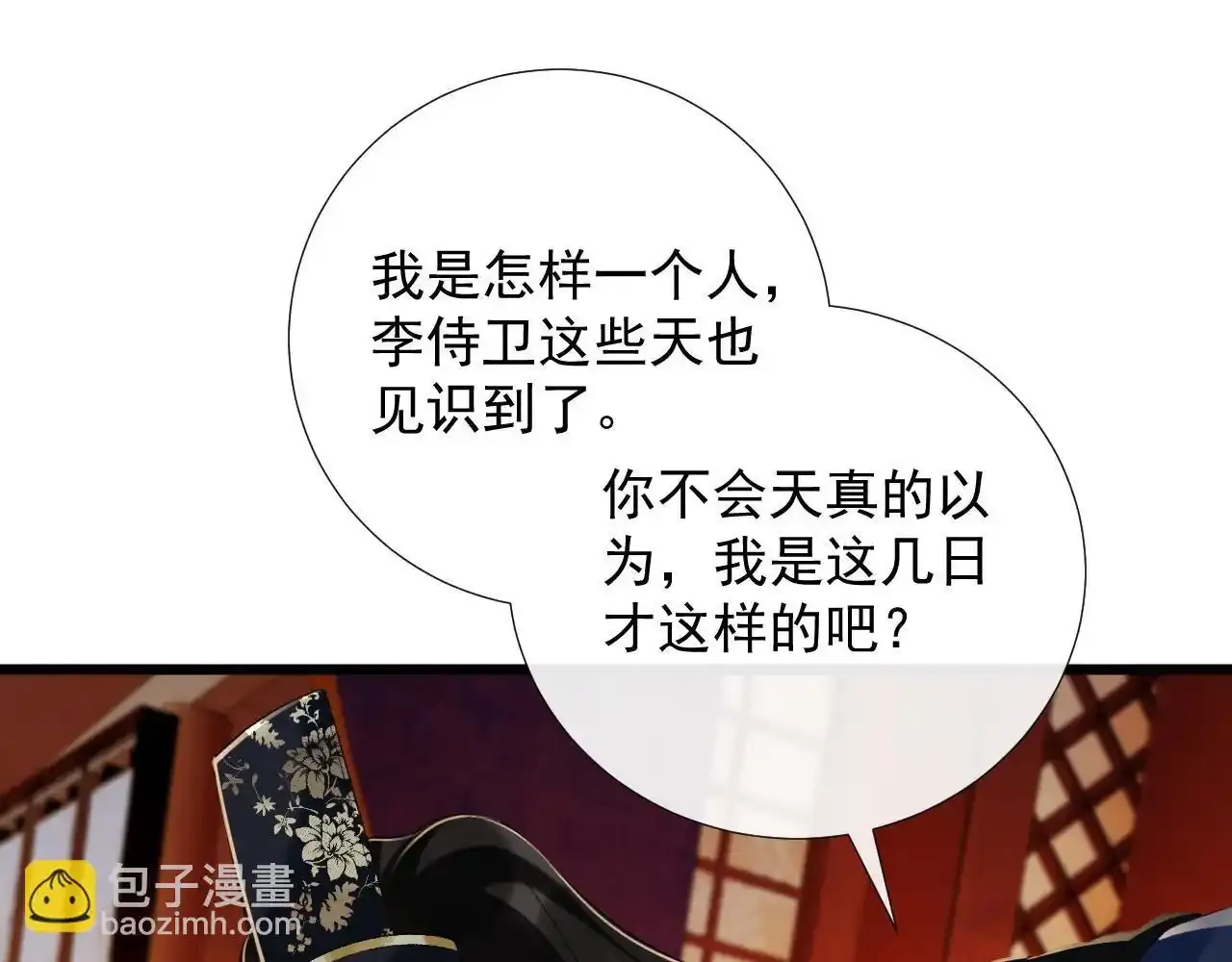 第65话 宝贝心尖尖86