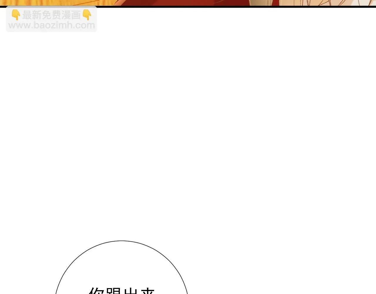第68话 宫宴上的插曲53