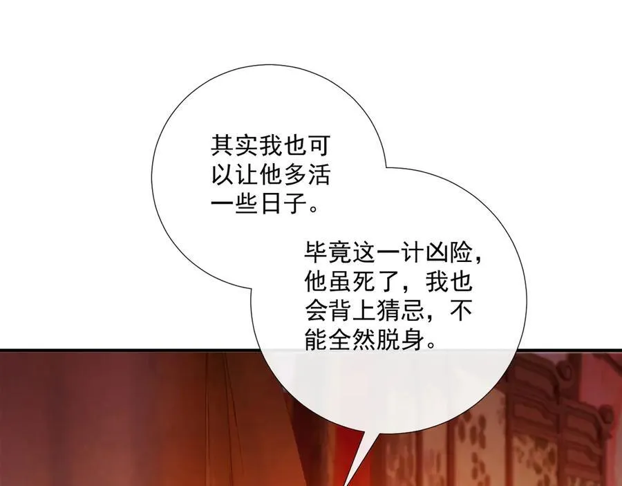 第78话 心机43