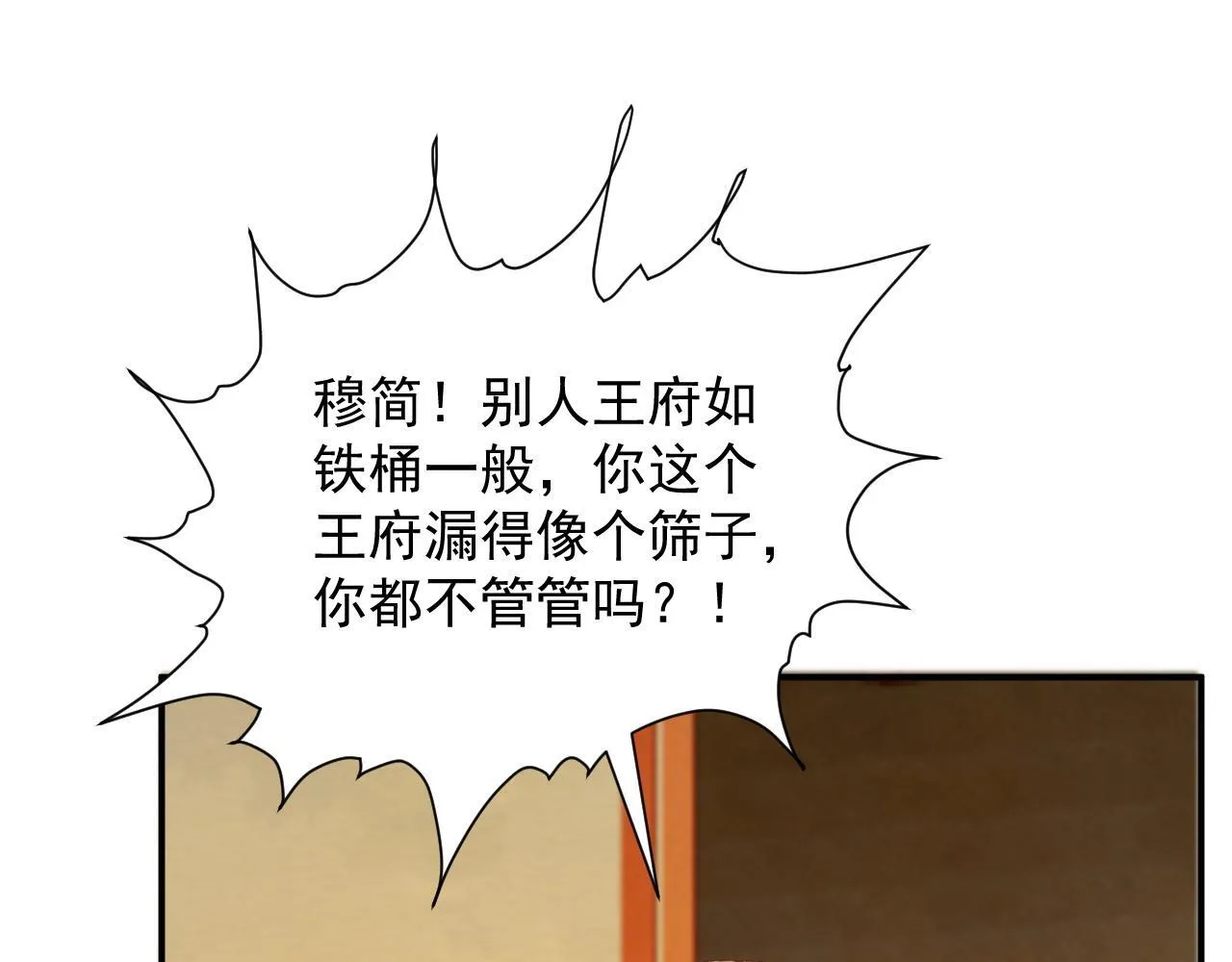 第67话 他的万般套路23