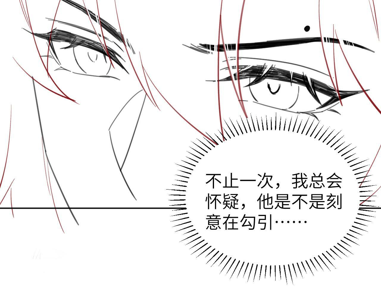 第29话 吃醋？85